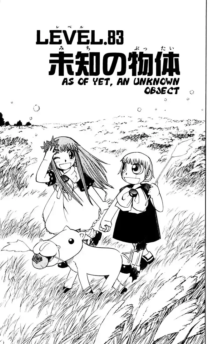 Konjiki no Gash Bell!! (YADAKA Suzuo) Vol.09 Ch.083