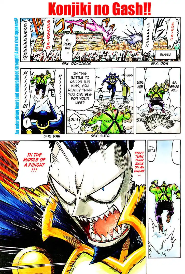 Konjiki no Gash Bell!! (YADAKA Suzuo) Vol.10 Ch.089