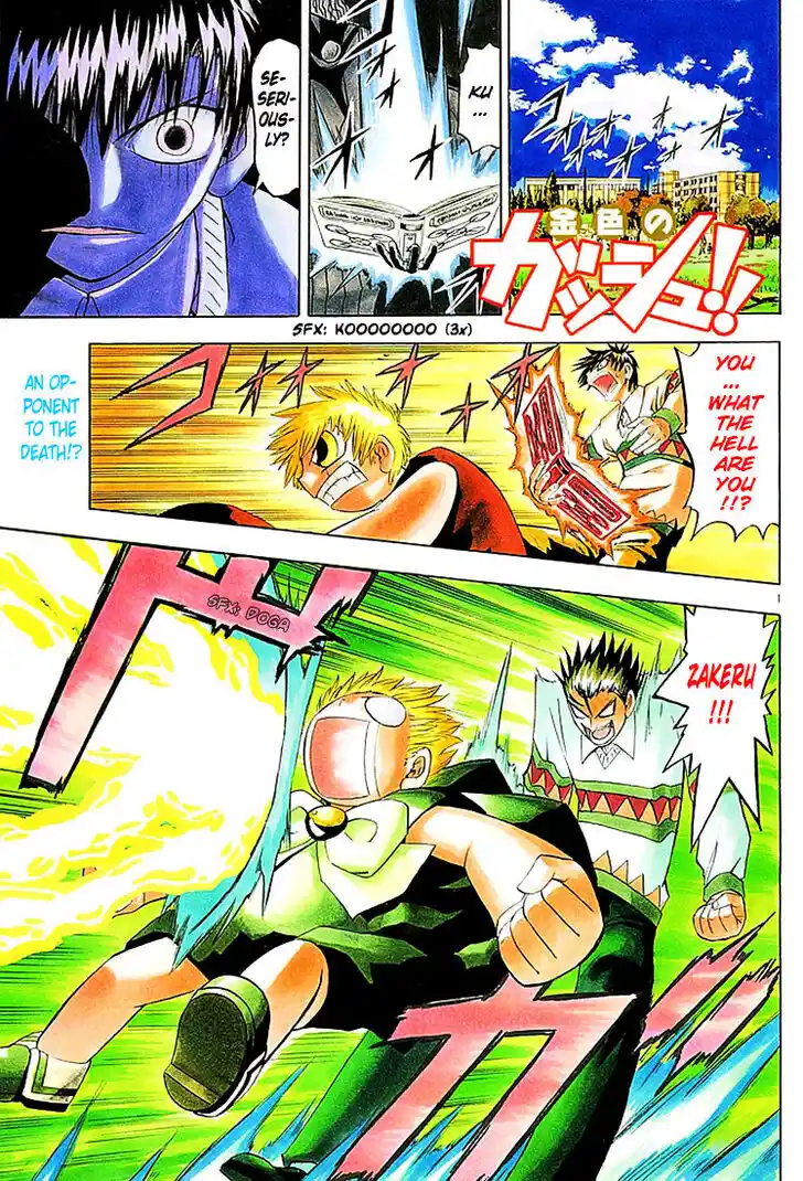 Konjiki no Gash Bell!! (YADAKA Suzuo) Vol.11 Ch.096