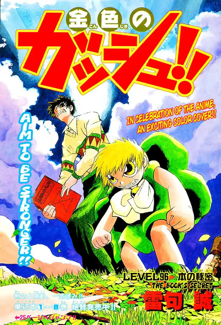 Konjiki no Gash Bell!! (YADAKA Suzuo) Vol.11 Ch.096