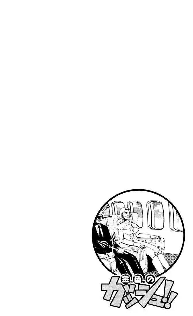 Konjiki no Gash Bell!! (YADAKA Suzuo) Vol.11 Ch.096