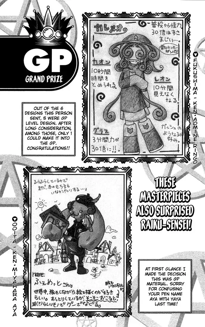 Konjiki no Gash Bell!! (YADAKA Suzuo) Vol.11 Ch.103.5