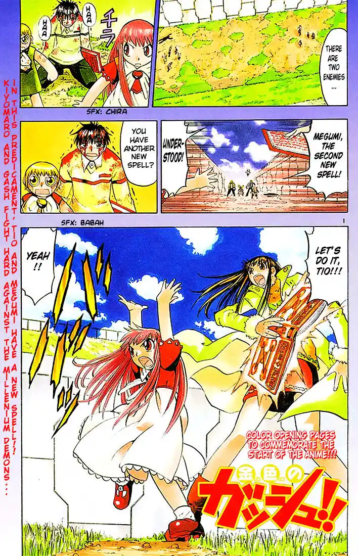 Konjiki no Gash Bell!! (YADAKA Suzuo) Vol.12 Ch.108