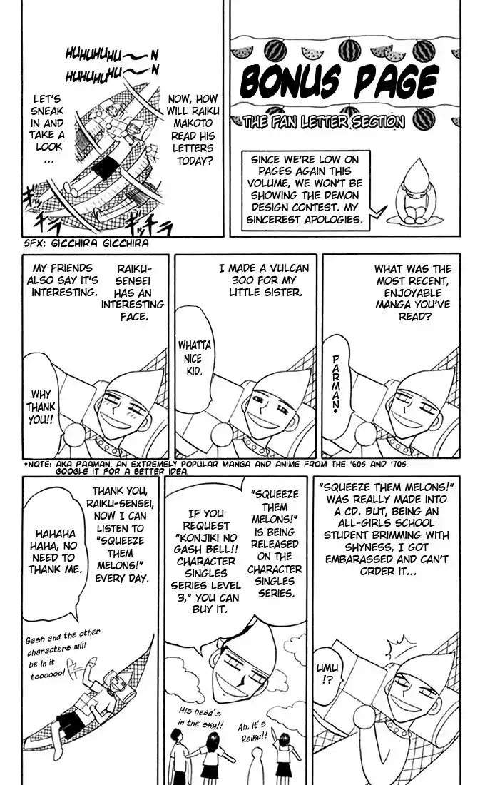 Konjiki no Gash Bell!! (YADAKA Suzuo) Vol.12 Ch.113.5