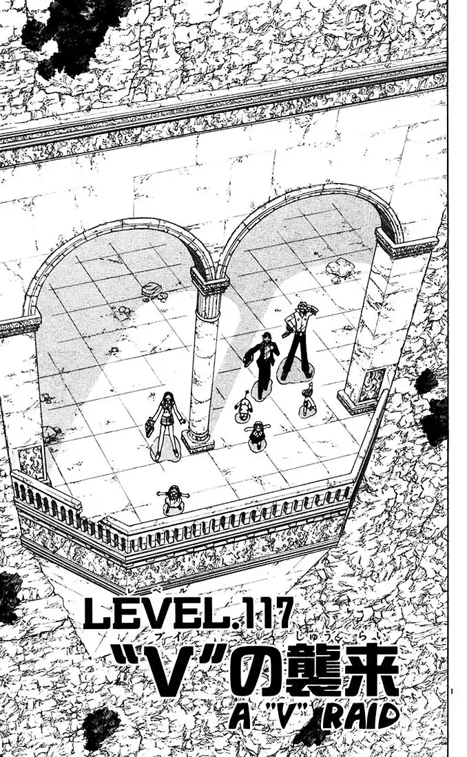 Konjiki no Gash Bell!! (YADAKA Suzuo) Vol.13 Ch.117