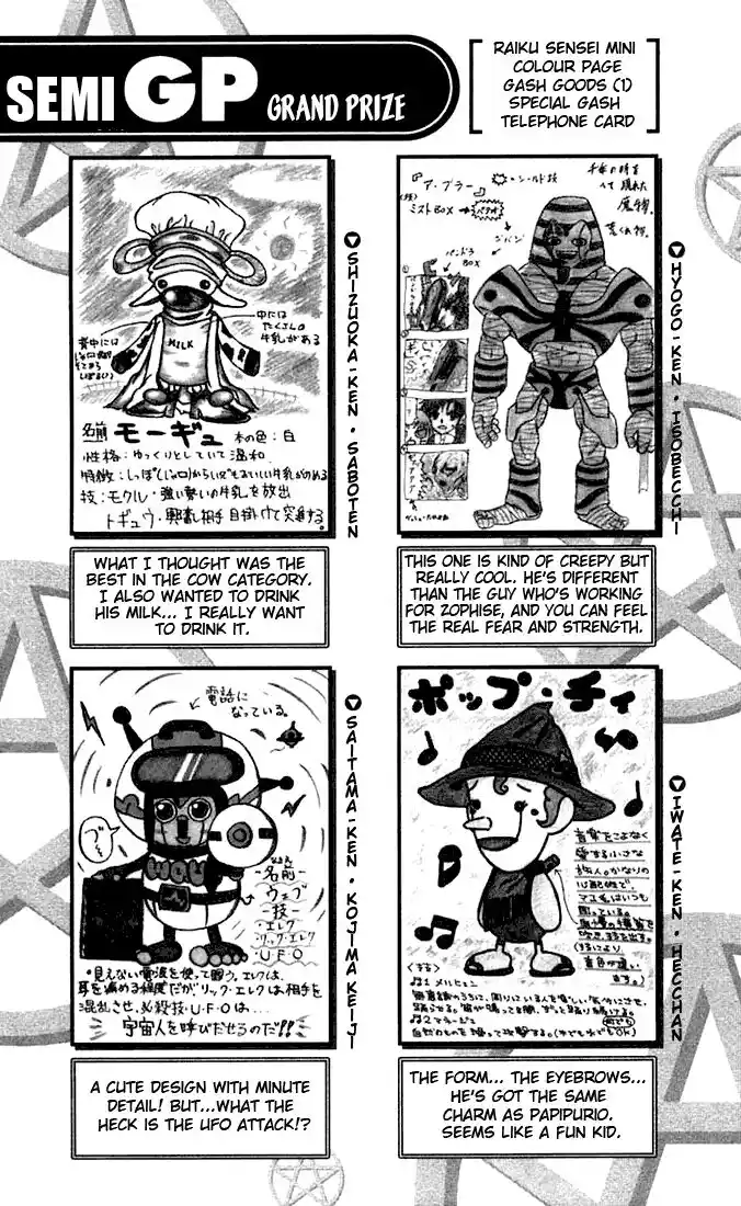 Konjiki no Gash Bell!! (YADAKA Suzuo) Vol.13 Ch.123.5