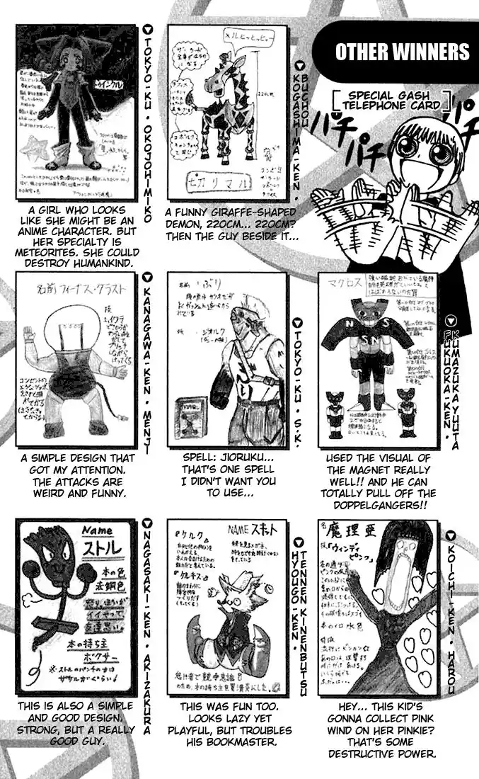 Konjiki no Gash Bell!! (YADAKA Suzuo) Vol.13 Ch.123.5