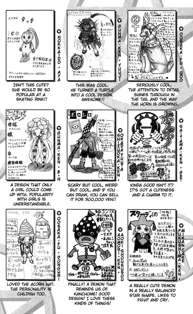 Konjiki no Gash Bell!! (YADAKA Suzuo) Vol.13 Ch.123.5