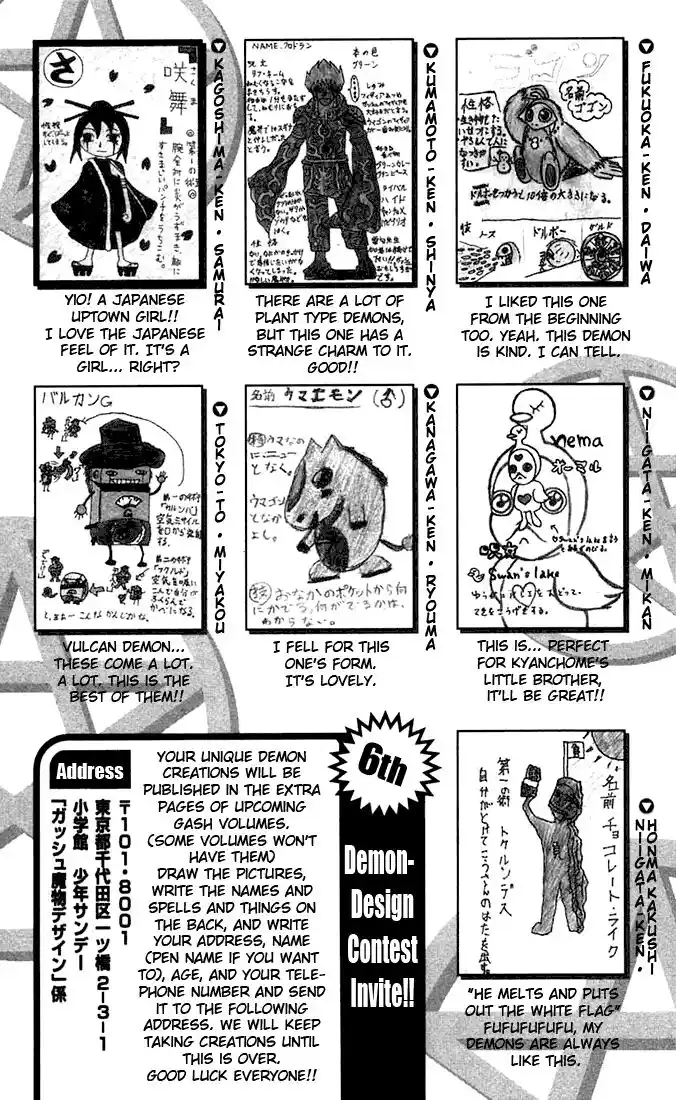 Konjiki no Gash Bell!! (YADAKA Suzuo) Vol.13 Ch.123.5