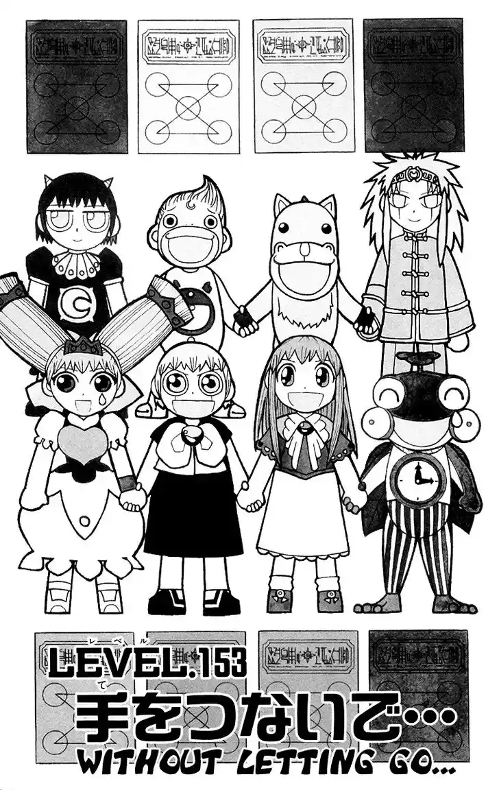 Konjiki no Gash Bell!! (YADAKA Suzuo) Vol.16 Ch.153