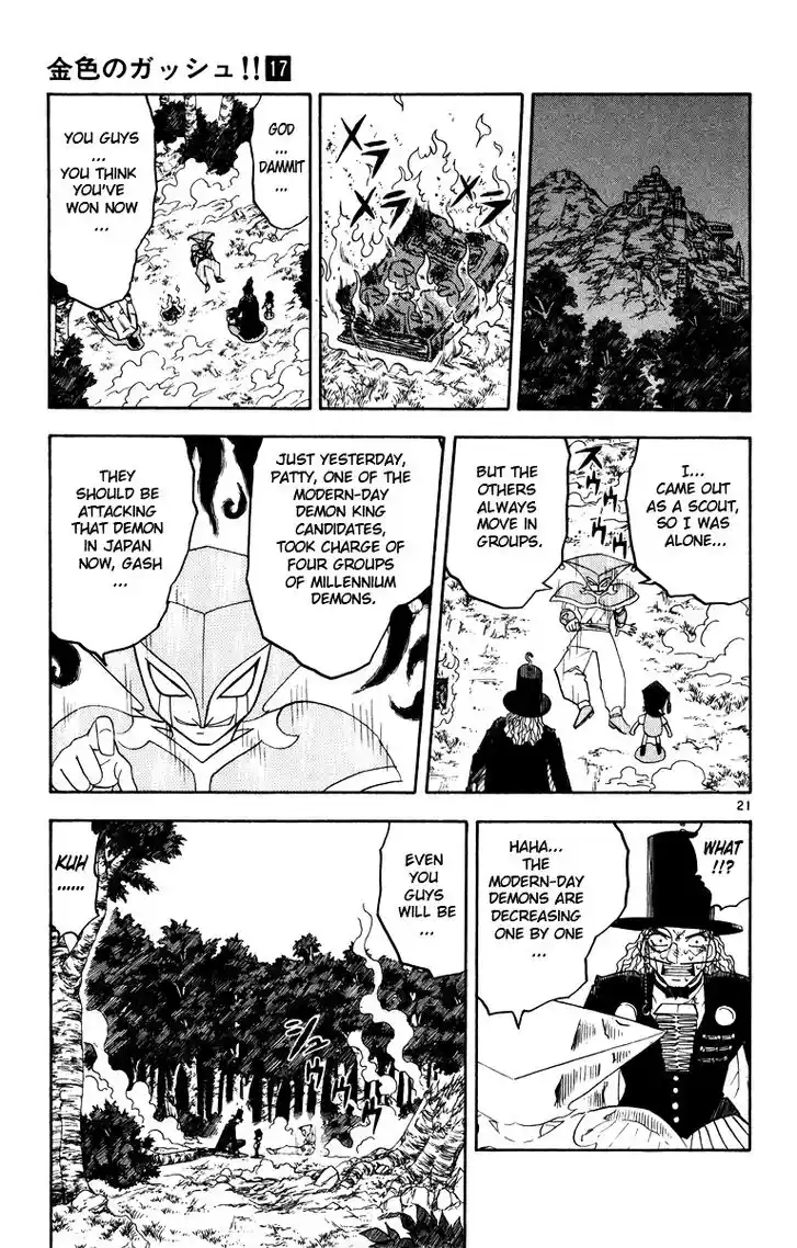 Konjiki no Gash Bell!! (YADAKA Suzuo) Vol.17 Ch.162.5