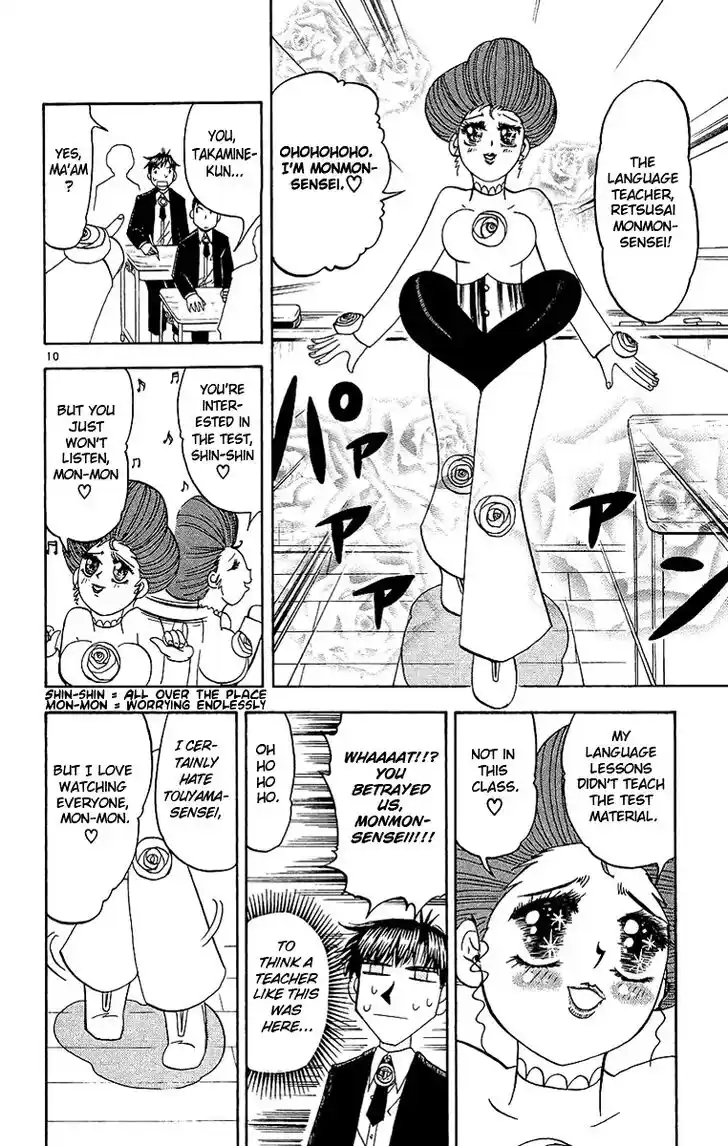 Konjiki no Gash Bell!! (YADAKA Suzuo) Vol.18 Ch.163