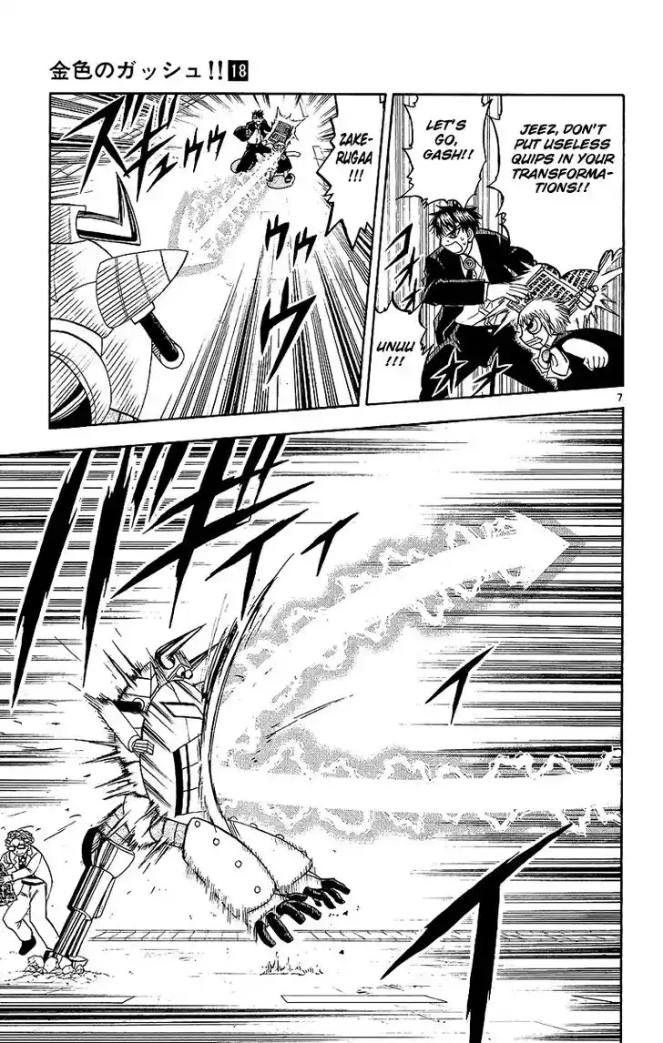 Konjiki no Gash Bell!! (YADAKA Suzuo) Vol.18 Ch.165