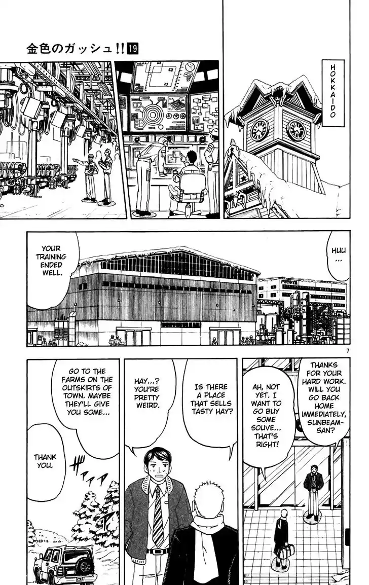 Konjiki no Gash Bell!! (YADAKA Suzuo) Vol.19 Ch.173