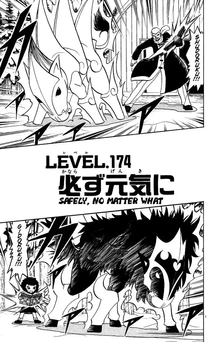 Konjiki no Gash Bell!! (YADAKA Suzuo) Vol.19 Ch.174