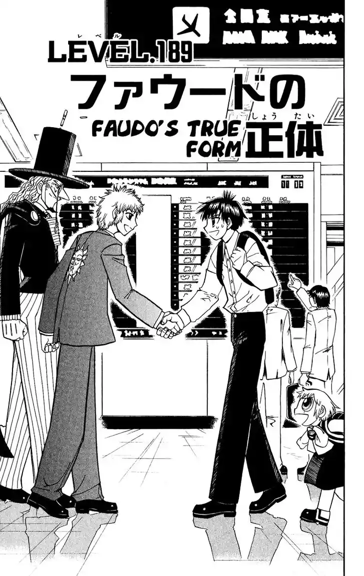 Konjiki no Gash Bell!! (YADAKA Suzuo) Vol.20 Ch.189