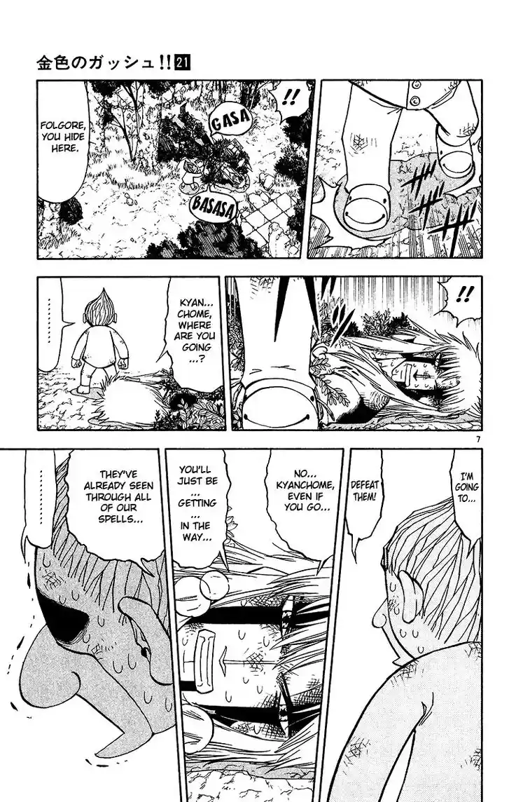 Konjiki no Gash Bell!! (YADAKA Suzuo) Vol.21 Ch.193