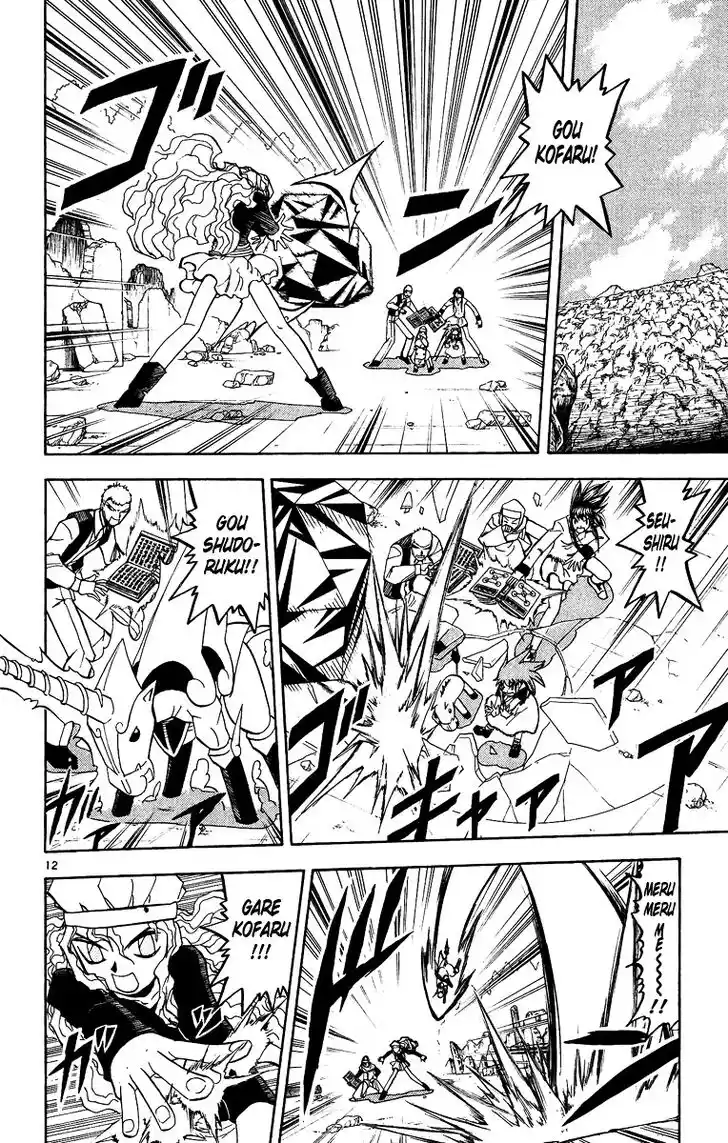 Konjiki no Gash Bell!! (YADAKA Suzuo) Vol.21 Ch.196