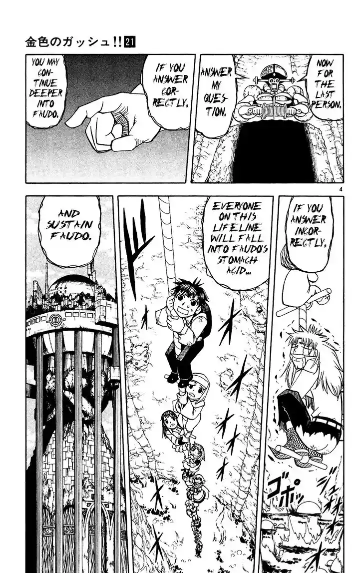 Konjiki no Gash Bell!! (YADAKA Suzuo) Vol.21 Ch.200