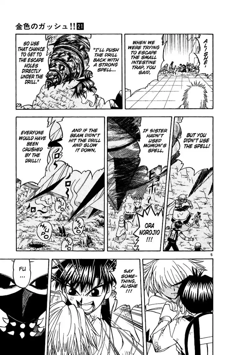 Konjiki no Gash Bell!! (YADAKA Suzuo) Vol.21 Ch.202