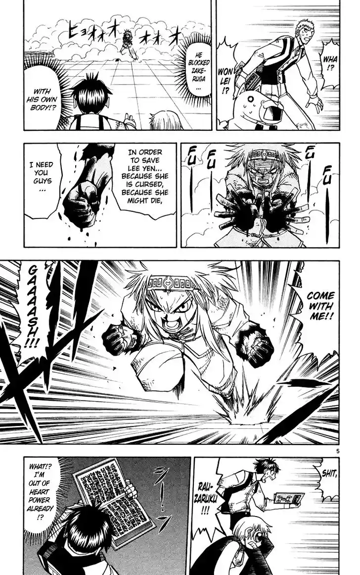 Konjiki no Gash Bell!! (YADAKA Suzuo) Vol.22 Ch.203