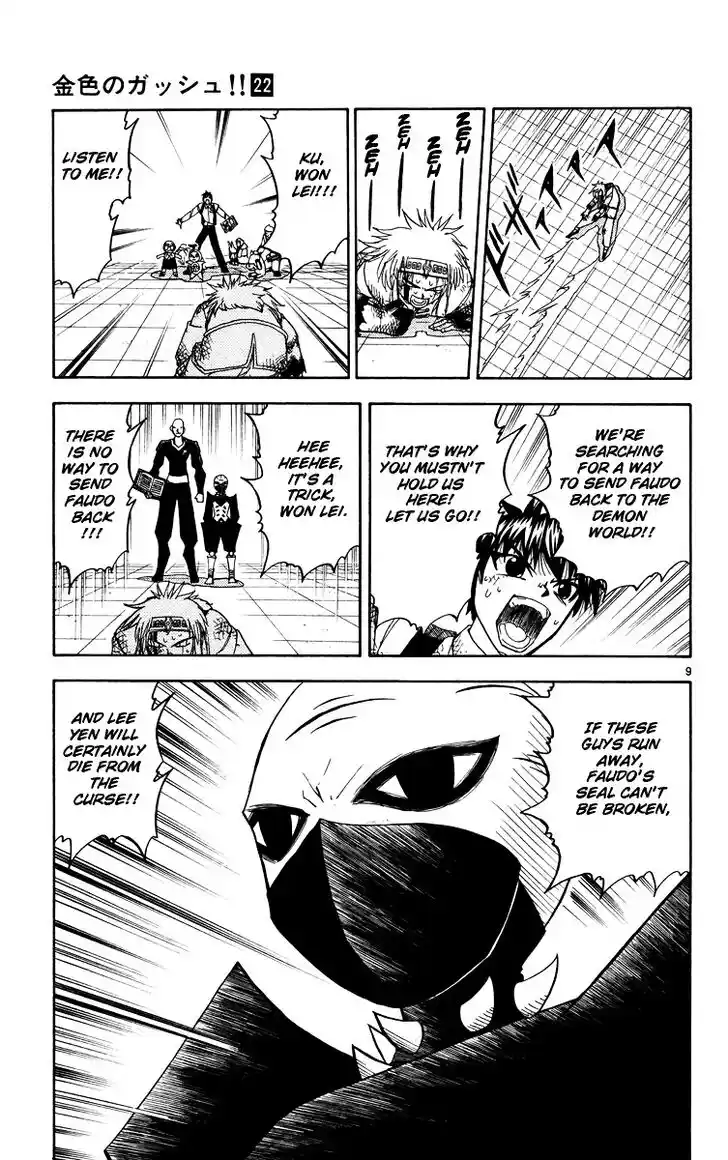 Konjiki no Gash Bell!! (YADAKA Suzuo) Vol.22 Ch.203