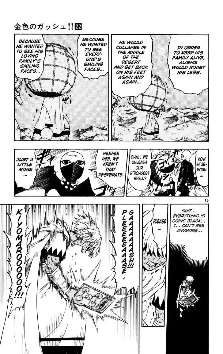 Konjiki no Gash Bell!! (YADAKA Suzuo) Vol.22 Ch.203