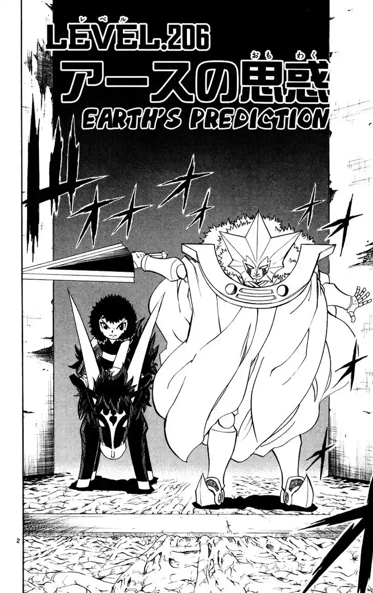 Konjiki no Gash Bell!! (YADAKA Suzuo) Vol.22 Ch.206