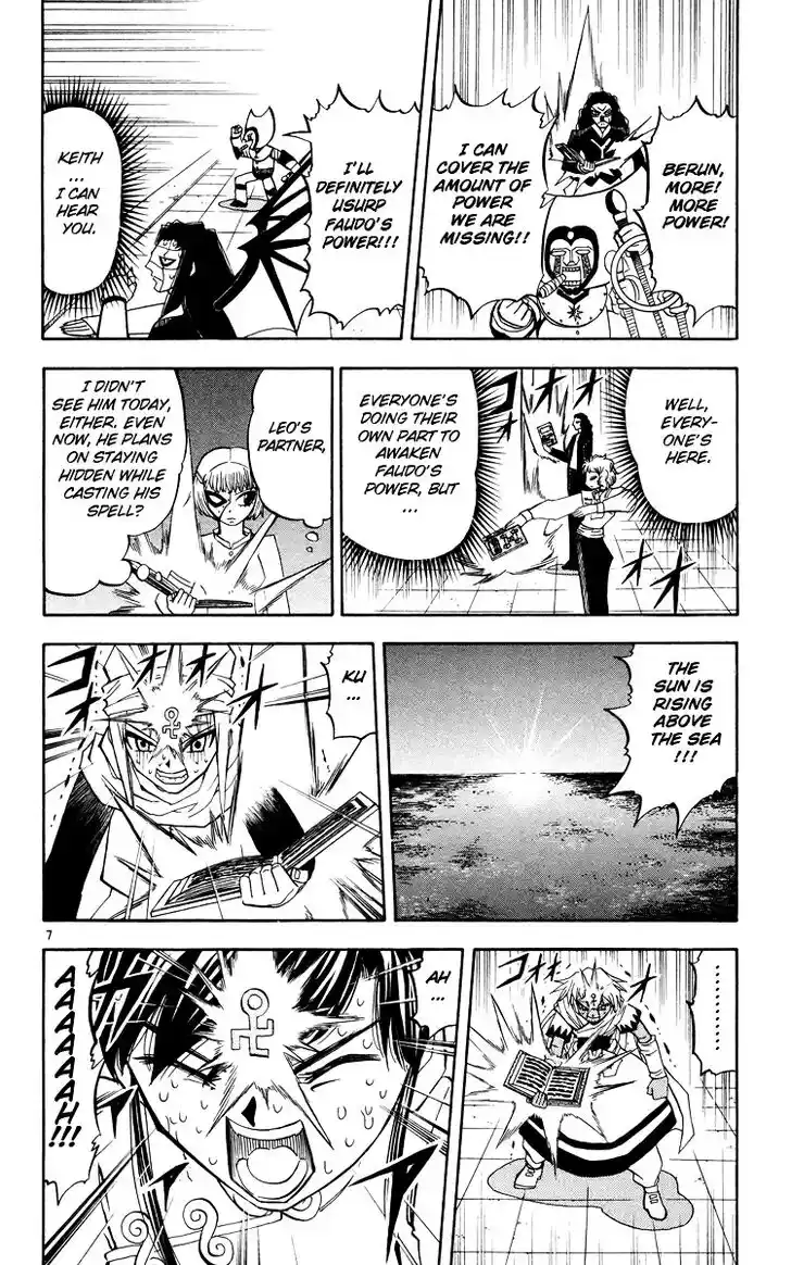 Konjiki no Gash Bell!! (YADAKA Suzuo) Vol.22 Ch.208