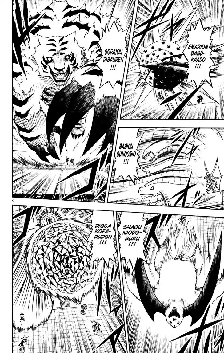 Konjiki no Gash Bell!! (YADAKA Suzuo) Vol.22 Ch.208