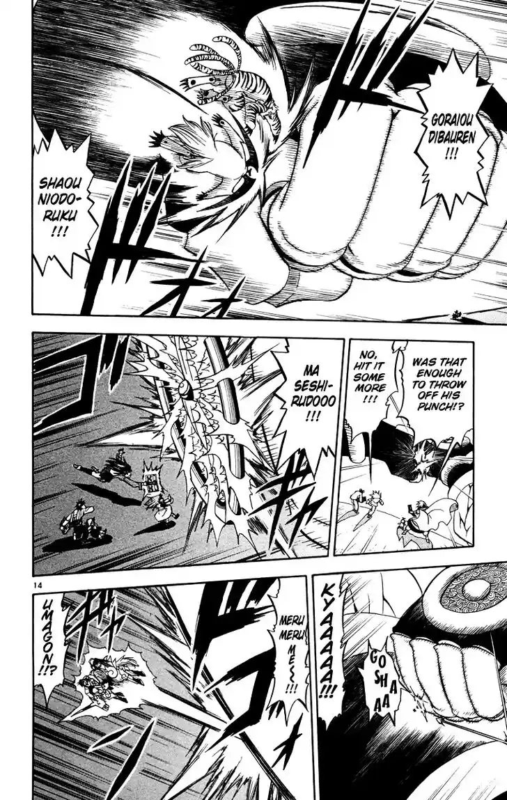 Konjiki no Gash Bell!! (YADAKA Suzuo) Vol.22 Ch.210