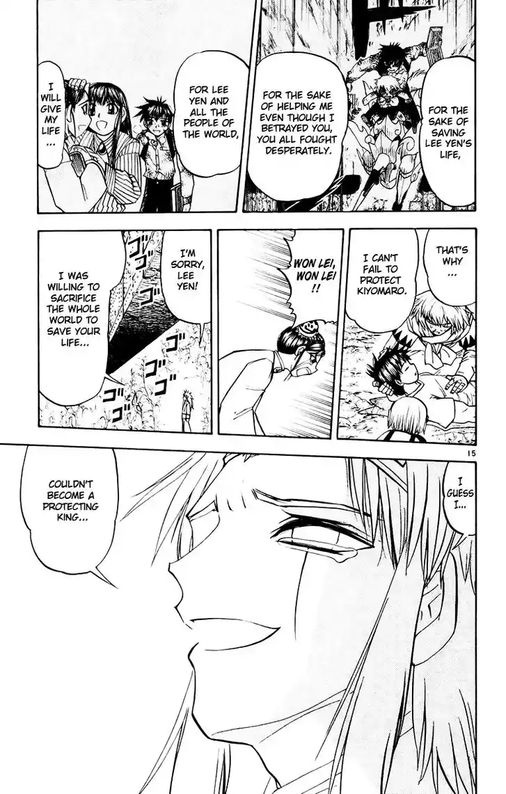 Konjiki no Gash Bell!! (YADAKA Suzuo) Vol.23 Ch.219