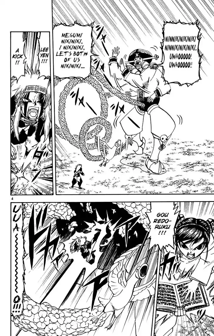 Konjiki no Gash Bell!! (YADAKA Suzuo) Vol.23 Ch.221