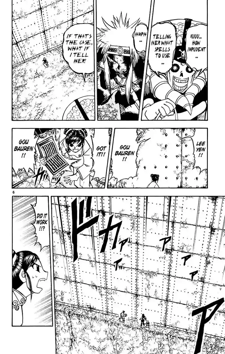 Konjiki no Gash Bell!! (YADAKA Suzuo) Vol.23 Ch.221