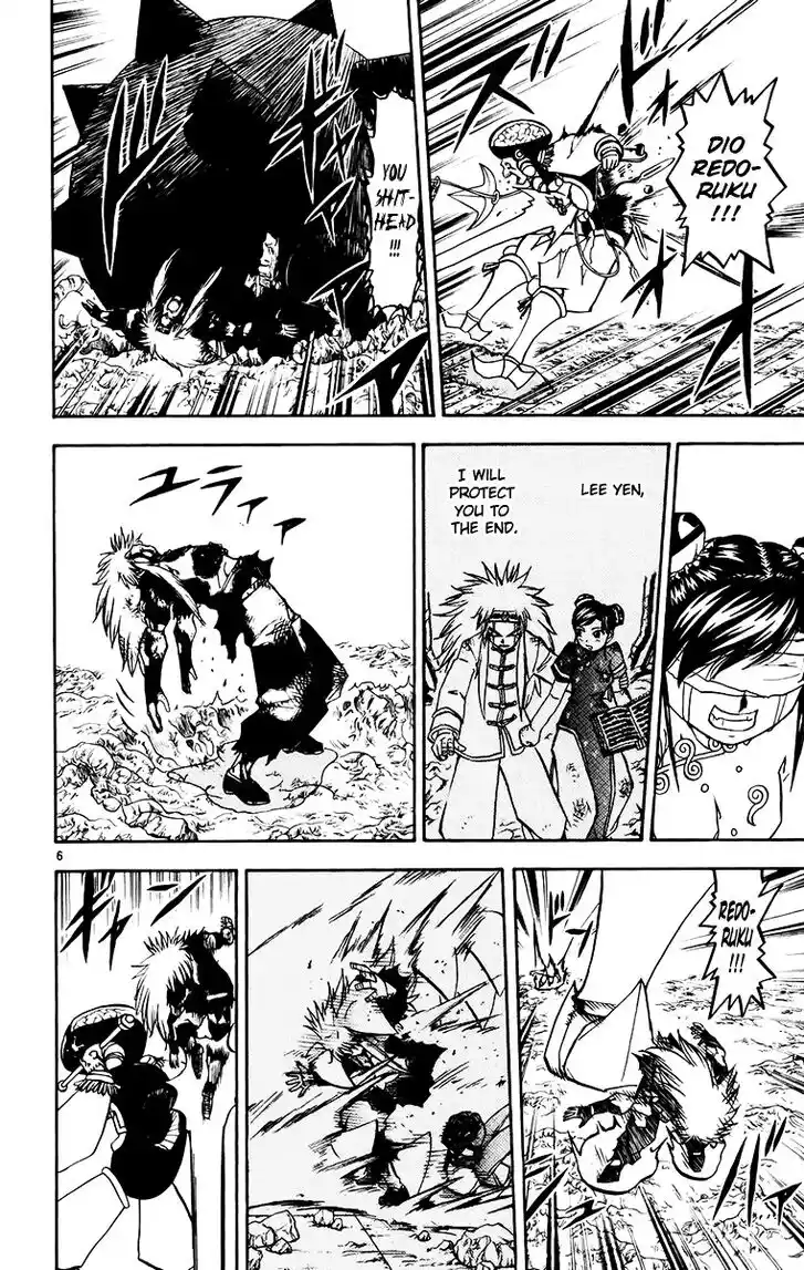 Konjiki no Gash Bell!! (YADAKA Suzuo) Vol.23 Ch.222