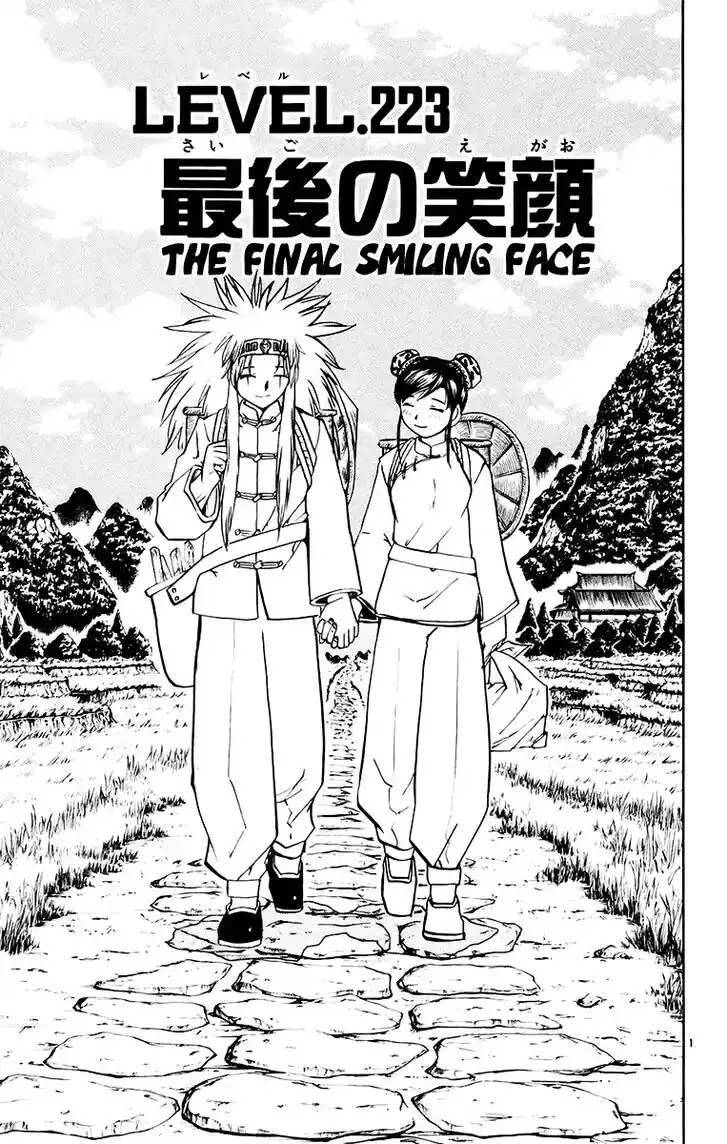 Konjiki no Gash Bell!! (YADAKA Suzuo) Vol.23 Ch.223