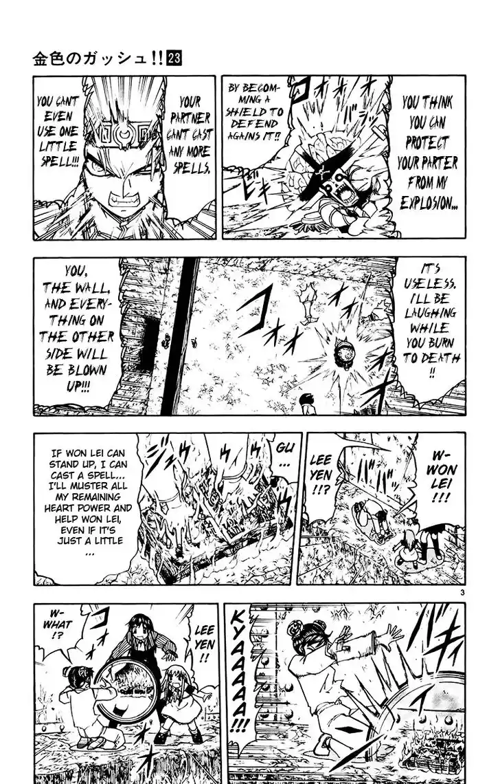 Konjiki no Gash Bell!! (YADAKA Suzuo) Vol.23 Ch.223