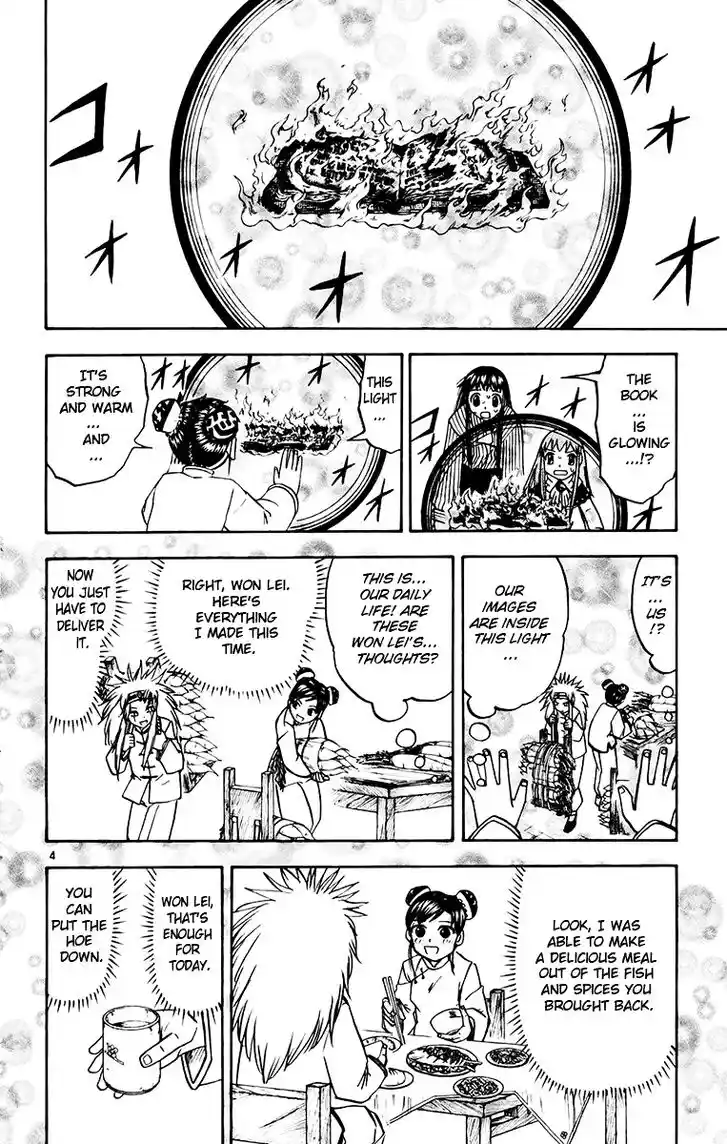 Konjiki no Gash Bell!! (YADAKA Suzuo) Vol.23 Ch.223