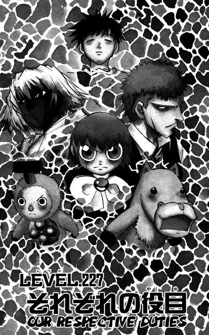 Konjiki no Gash Bell!! (YADAKA Suzuo) Vol.24 Ch.227