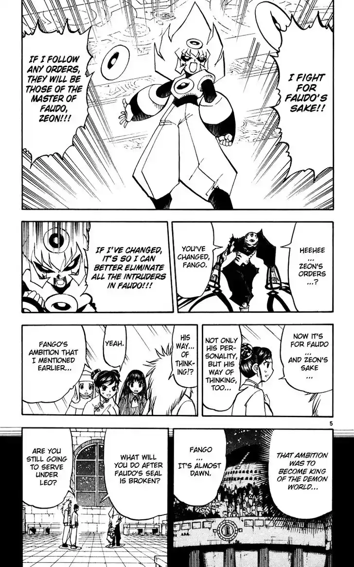 Konjiki no Gash Bell!! (YADAKA Suzuo) Vol.24 Ch.228