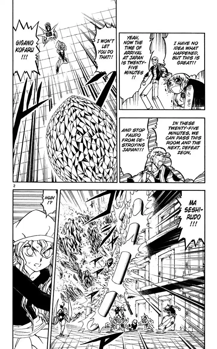 Konjiki no Gash Bell!! (YADAKA Suzuo) Vol.24 Ch.232