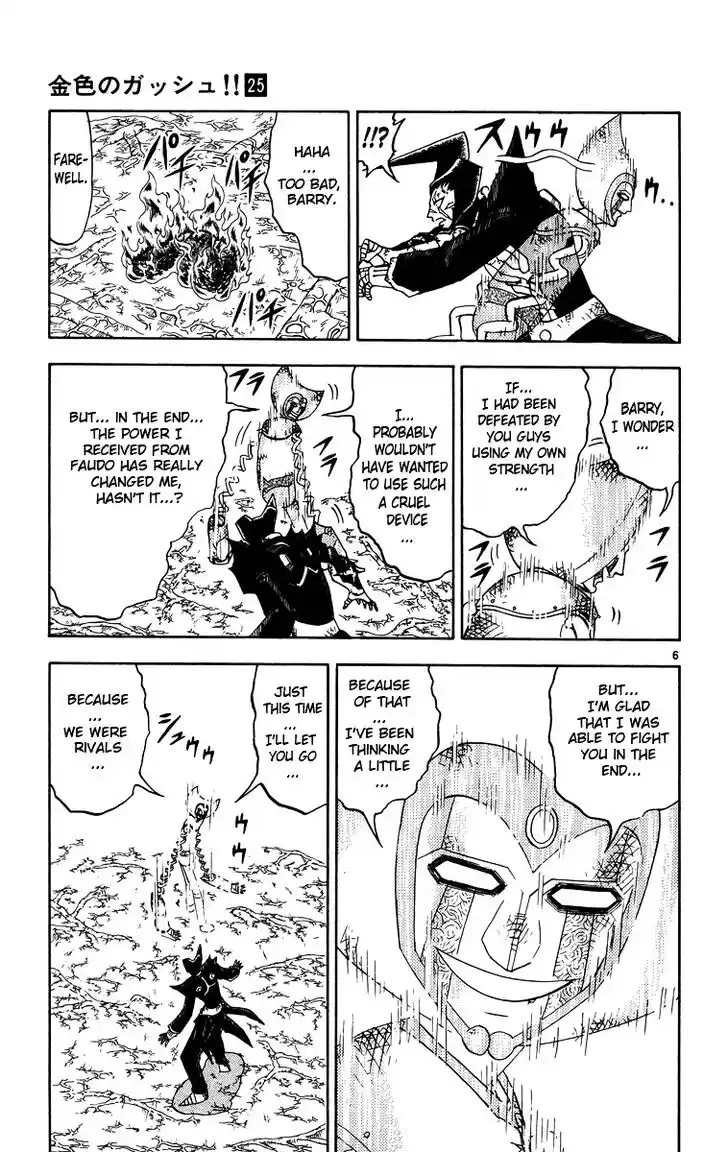 Konjiki no Gash Bell!! (YADAKA Suzuo) Vol.25 Ch.241