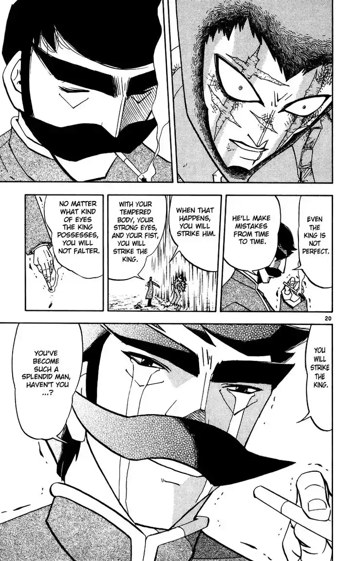 Konjiki no Gash Bell!! (YADAKA Suzuo) Vol.25 Ch.241