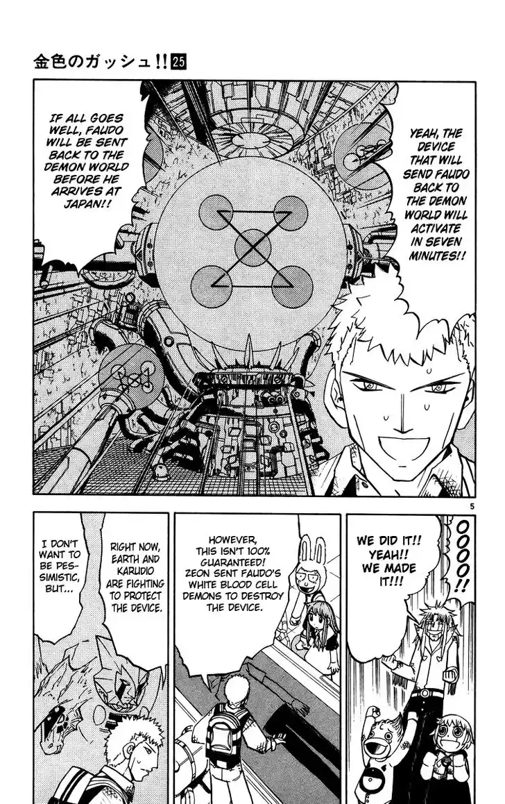 Konjiki no Gash Bell!! (YADAKA Suzuo) Vol.25 Ch.242