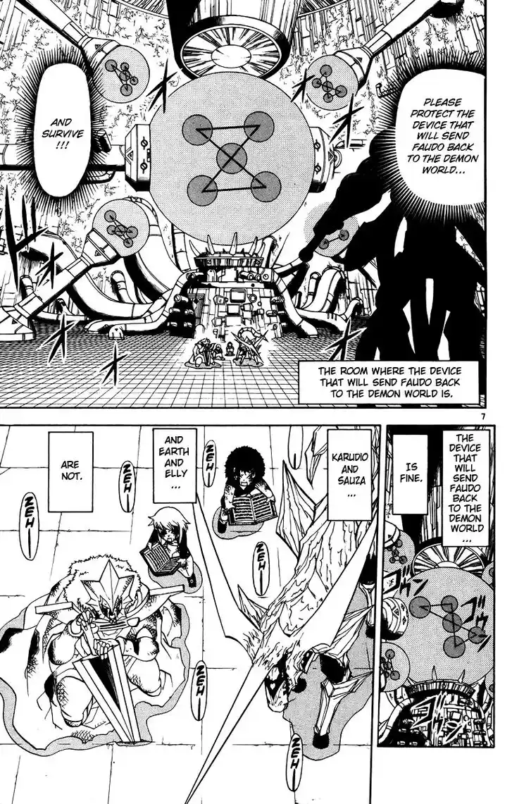 Konjiki no Gash Bell!! (YADAKA Suzuo) Vol.25 Ch.242