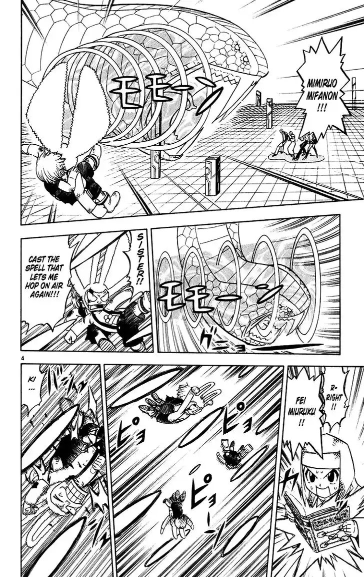 Konjiki no Gash Bell!! (YADAKA Suzuo) Vol.26 Ch.252