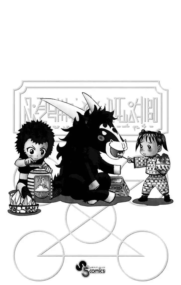 Konjiki no Gash Bell!! (YADAKA Suzuo) Vol.26 Ch.253.5