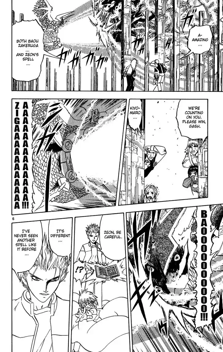 Konjiki no Gash Bell!! (YADAKA Suzuo) Vol.27 Ch.262