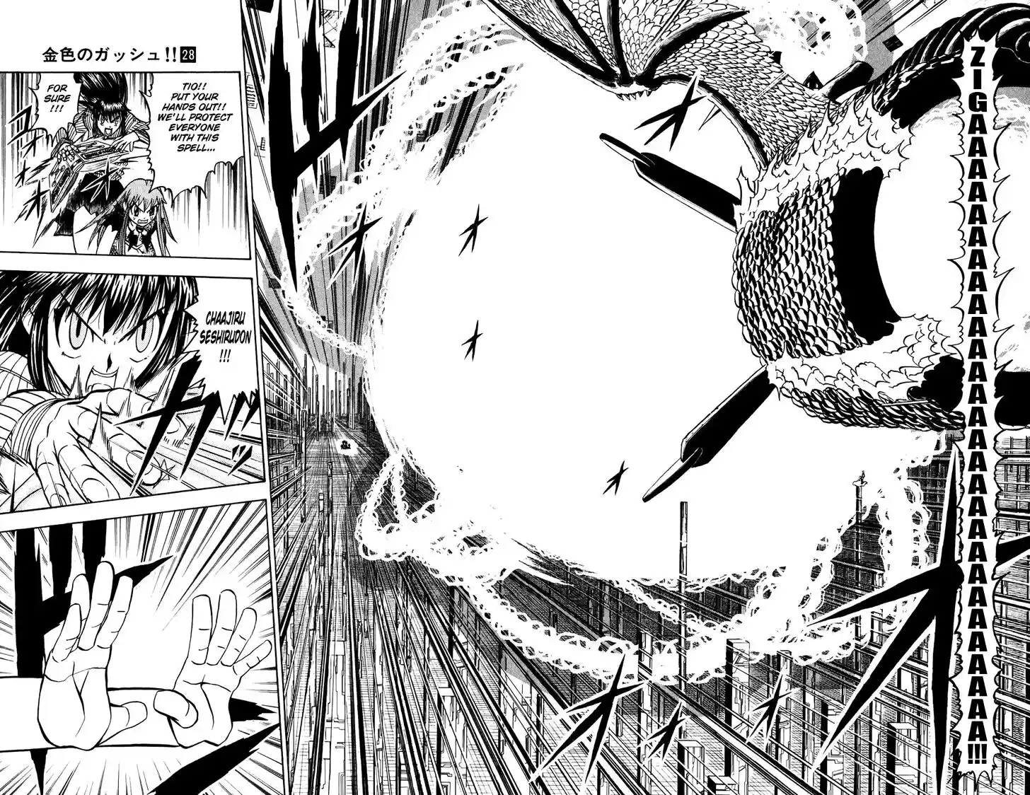 Konjiki no Gash Bell!! (YADAKA Suzuo) Vol.28 Ch.266