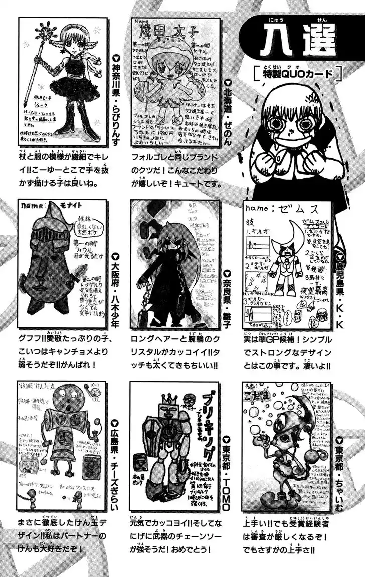 Konjiki no Gash Bell!! (YADAKA Suzuo) Vol.28 Ch.273.5